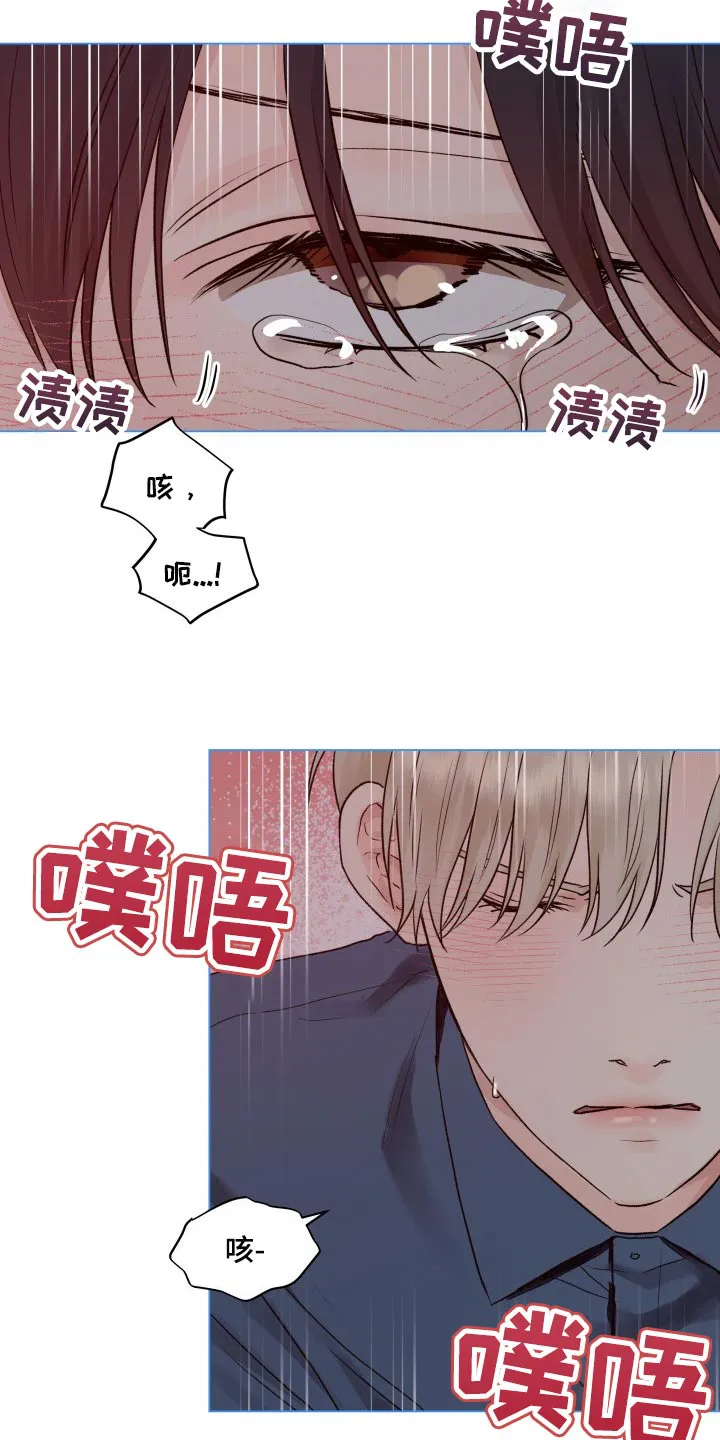 掌中玫瑰漫画漫画,第27章：垃圾15图