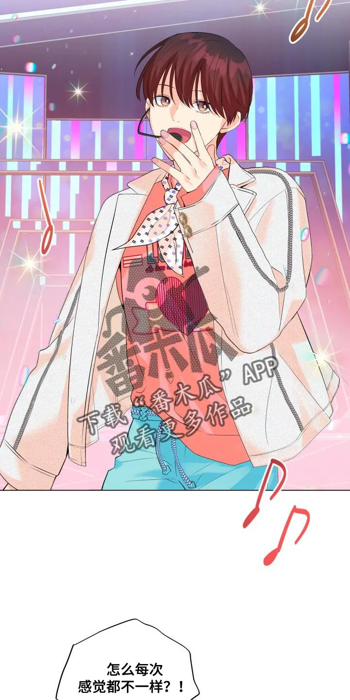 掌中玫瑰漫画漫画,第126章：【第二季】才不会胡思乱想21图