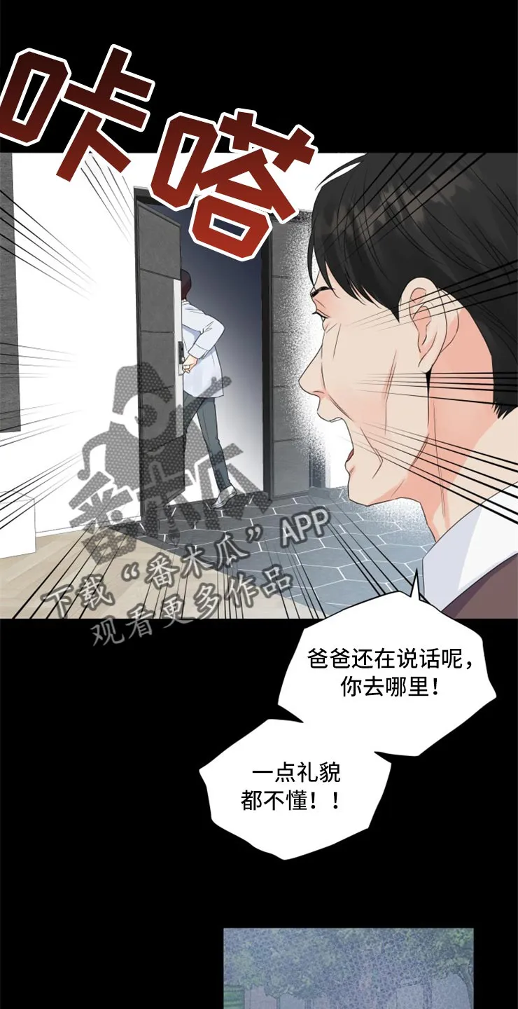掌中玫瑰漫画漫画,第53章：没有我的容身之处24图