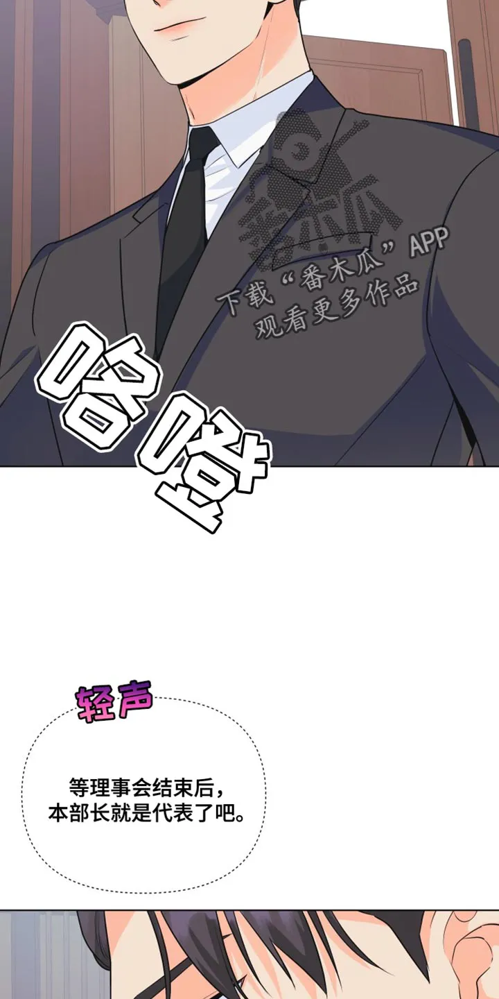 掌中玫瑰全文免费阅读无弹窗漫画,第132章：【第二季】你需要跟我们走一趟2图