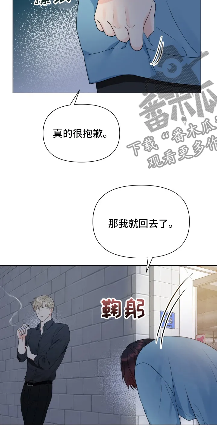 掌中玫瑰漫画漫画,第31章：朋友3图