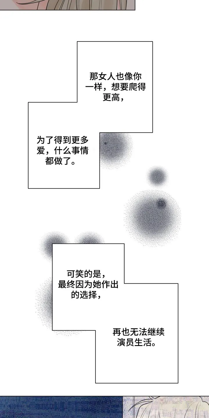 掌中玫瑰漫画漫画,第43章：拼命24图