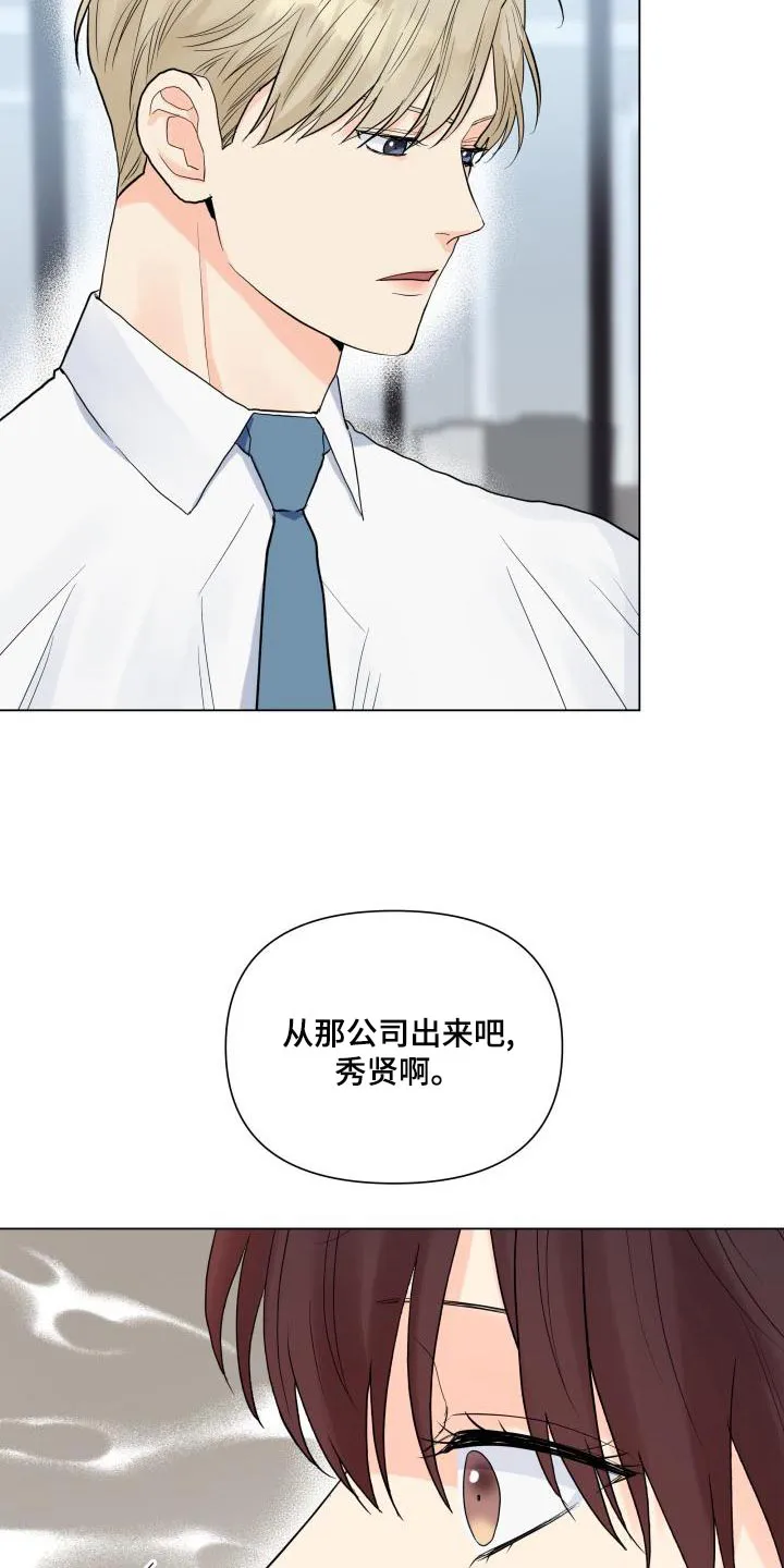 掌中玫瑰全文免费阅读无弹窗漫画,第74章：独自行动12图