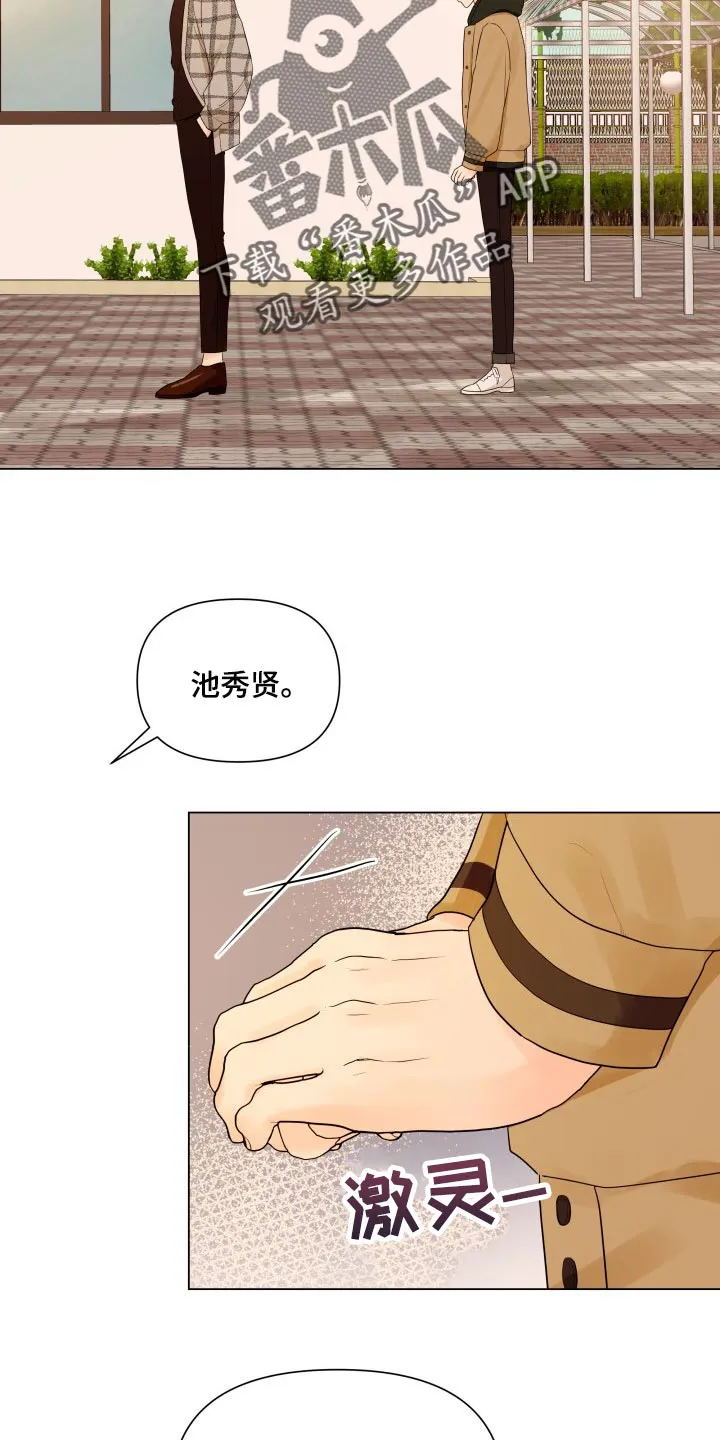 掌中玫瑰漫画完整版漫画,第35章：机会不容易有2图