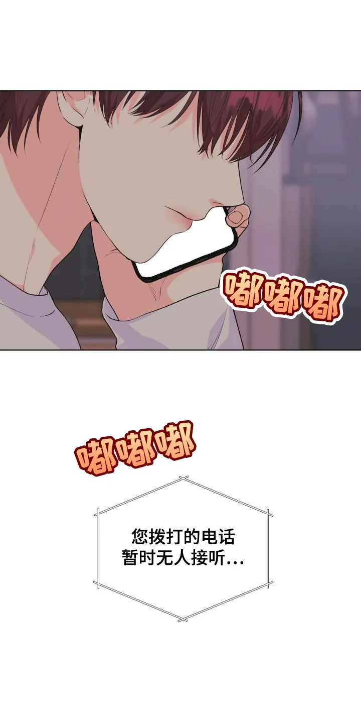 掌中玫瑰漫画完整版漫画,第127章：【第二季】因为我都想要1图