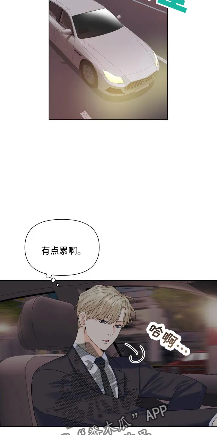 掌中玫瑰漫画漫画,第89章：【第二季】可以安慰我吧6图