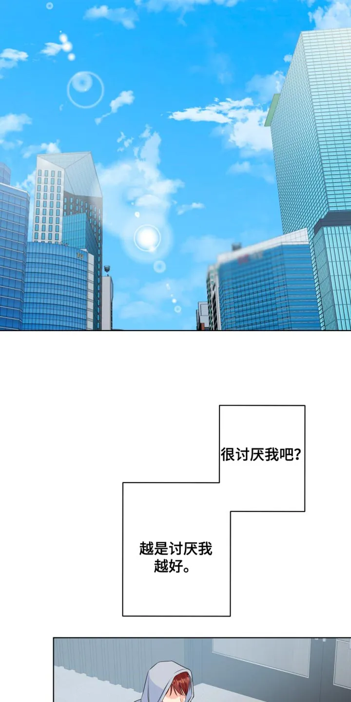 掌中玫瑰木甜全文免费阅读2漫画,第137章：【第二季】只能想着我9图