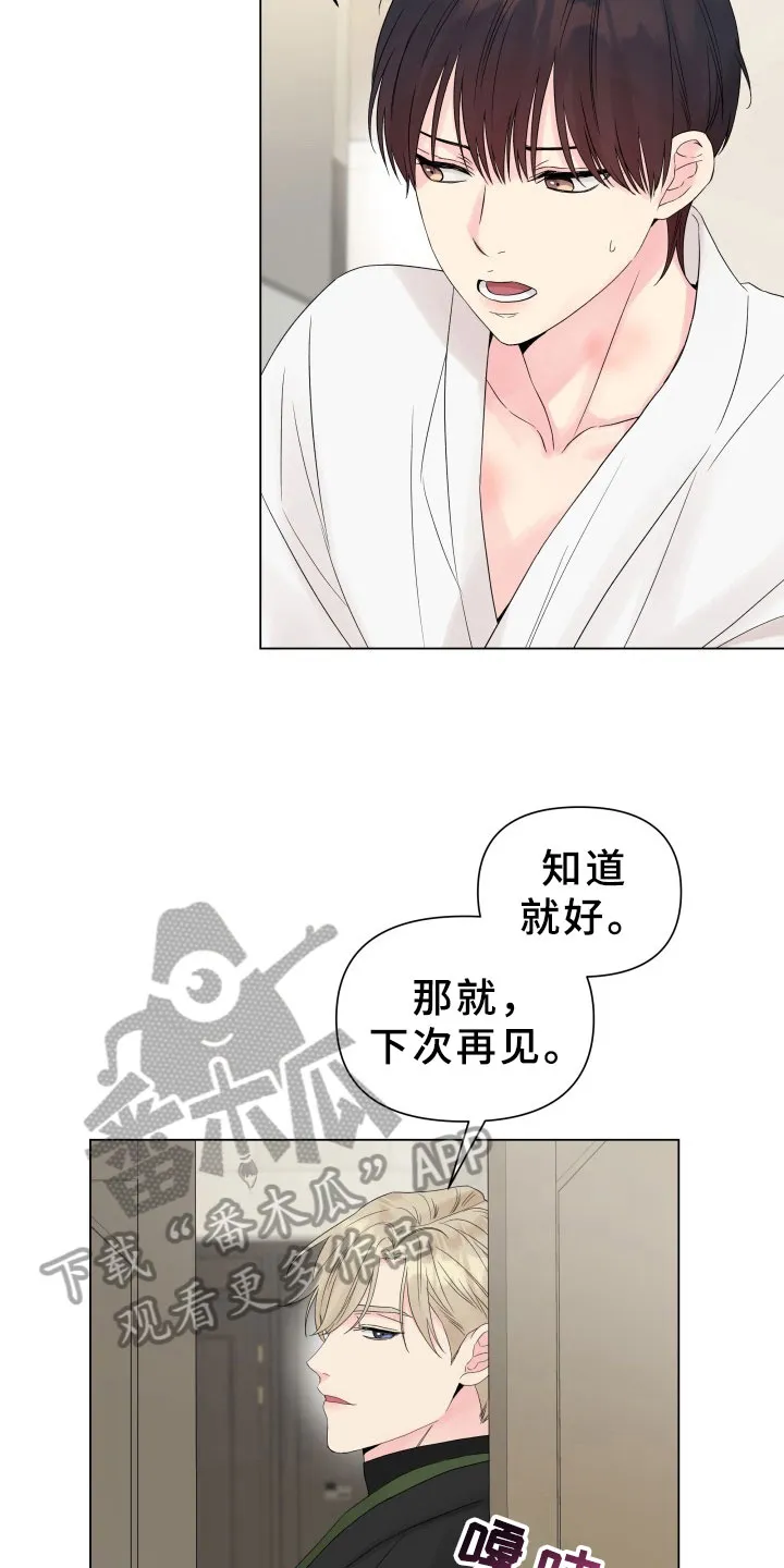 掌中漫画漫画,第13章：考虑11图