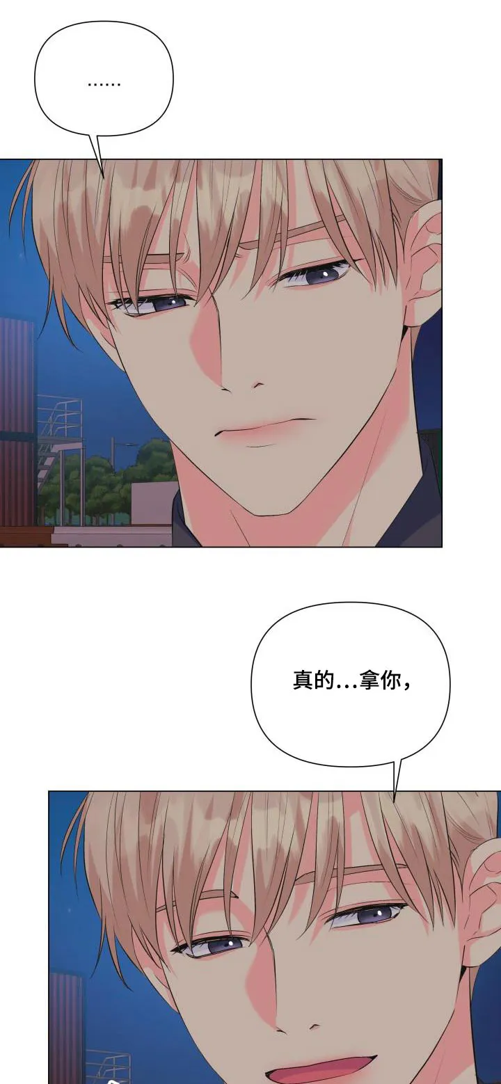 掌中玫瑰漫画漫画,第130章：【第二季】哪个国家1图