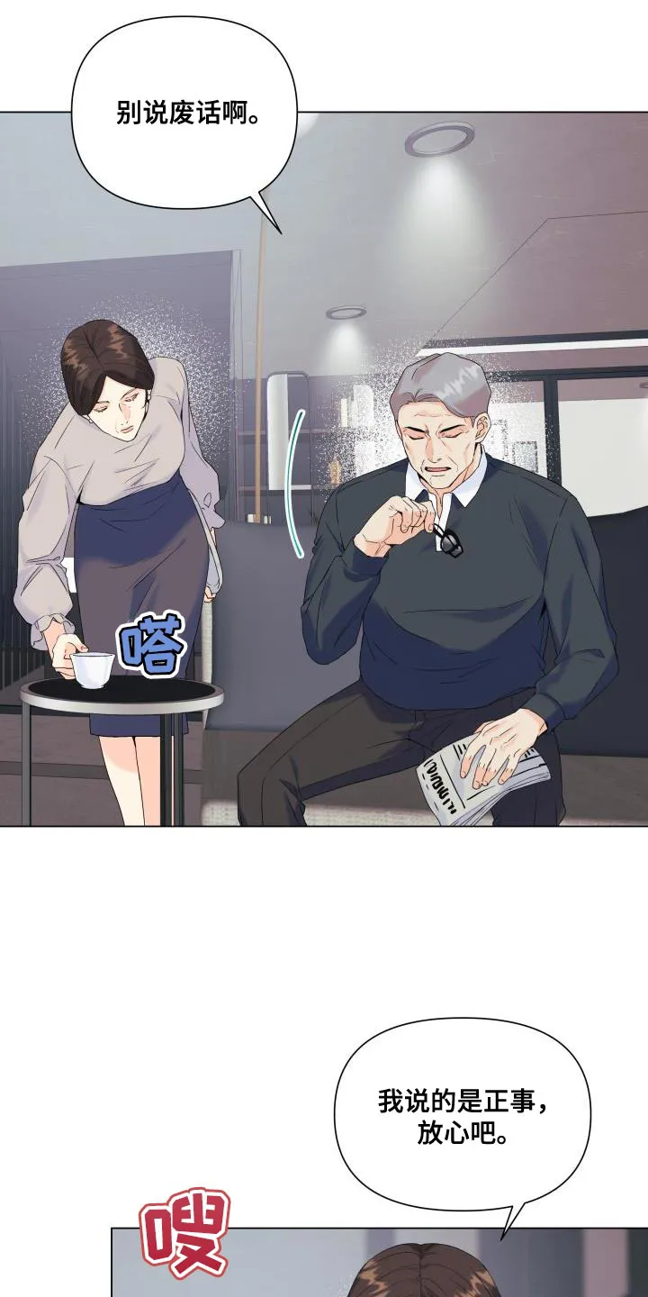 手中的玫瑰漫画漫画,第115章：【第二季】流传的传言25图