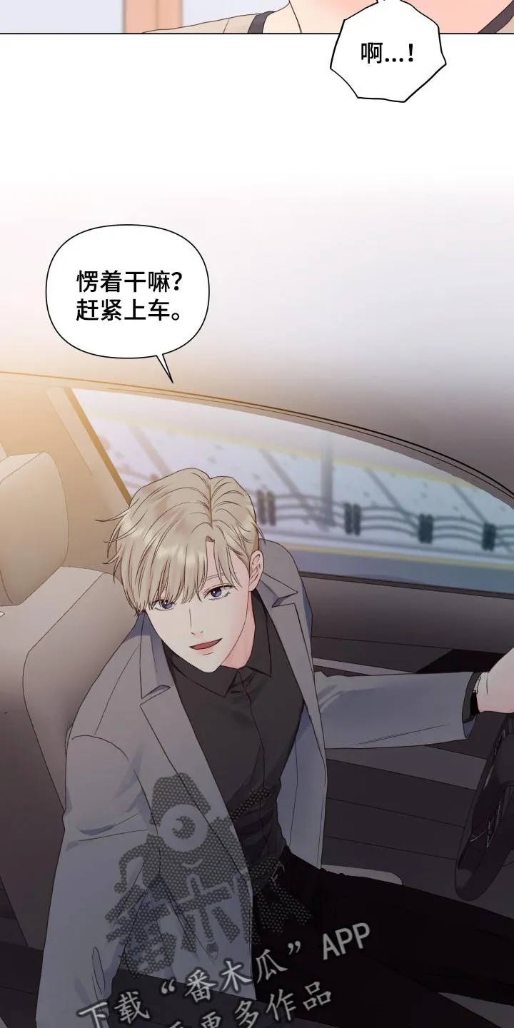掌中玫瑰漫画漫画,第21章：游乐场7图