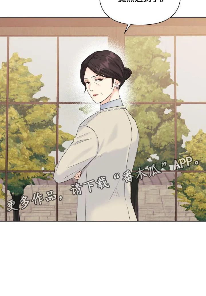 掌中玫瑰全文免费阅读无弹窗漫画,第96章：【第二季】我不像你那么低俗23图