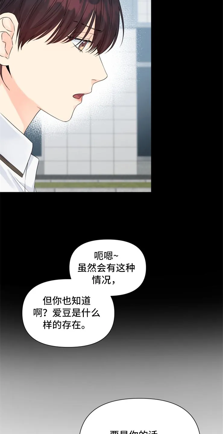 掌中玫瑰漫画漫画,第53章：没有我的容身之处9图