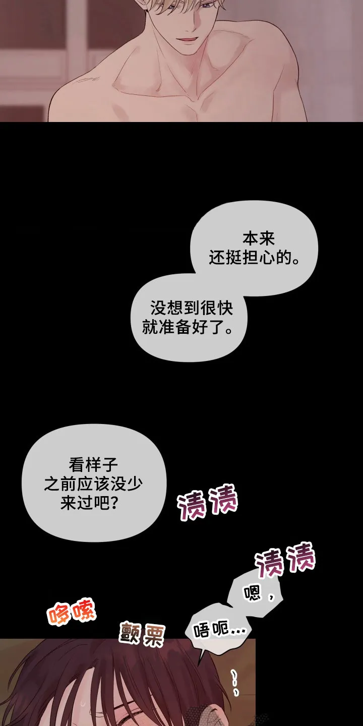 掌中玫瑰在线阅读漫画,第12章：重要的事7图