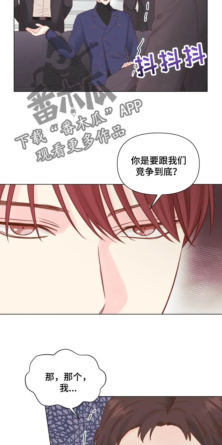 掌中玫瑰漫画漫画,第20章：碍眼4图