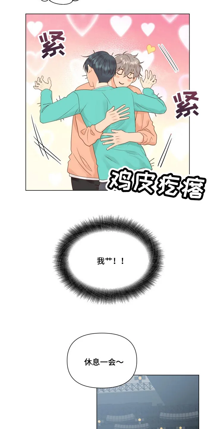 掌中漫画漫画,第32章：没意思8图