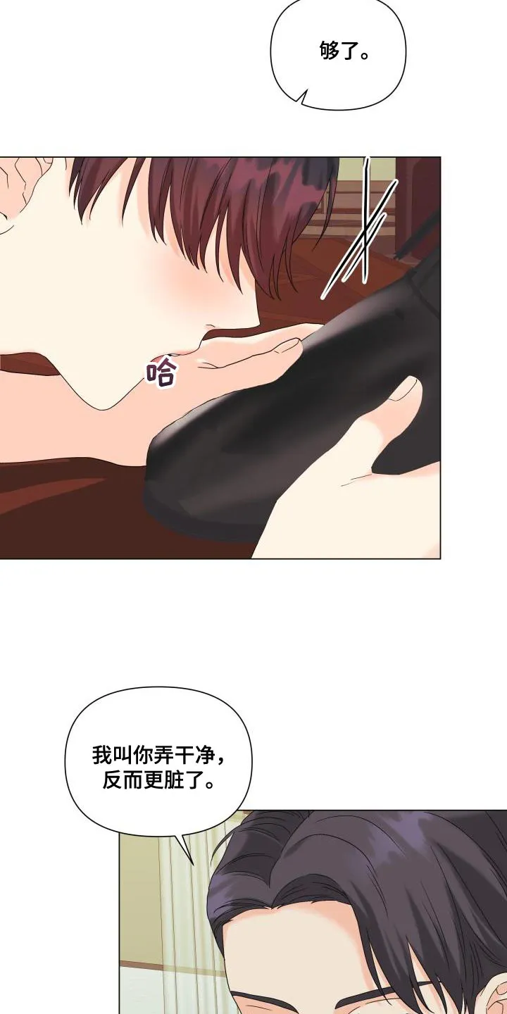 网王掌中玫瑰漫画,第102章：【第二季】也给我机会15图