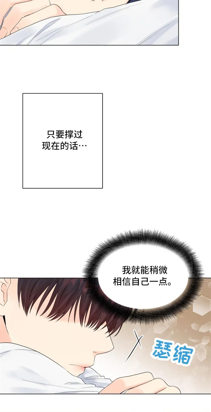掌中玫瑰漫画漫画,第54章：回报你的信任19图