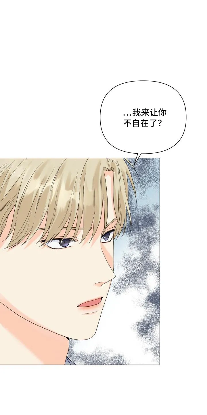 掌中玫瑰漫画漫画,第89章：【第二季】可以安慰我吧11图