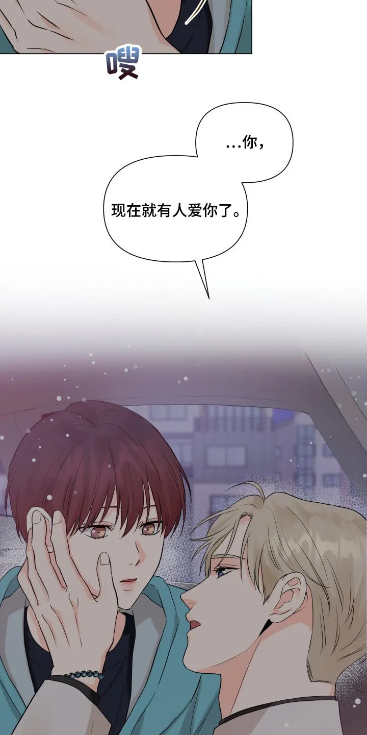 掌中玫瑰漫画完整版漫画,第44章：一点都不了解9图
