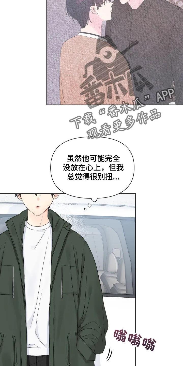掌中玫瑰漫画漫画,第28章：挺会藏的14图