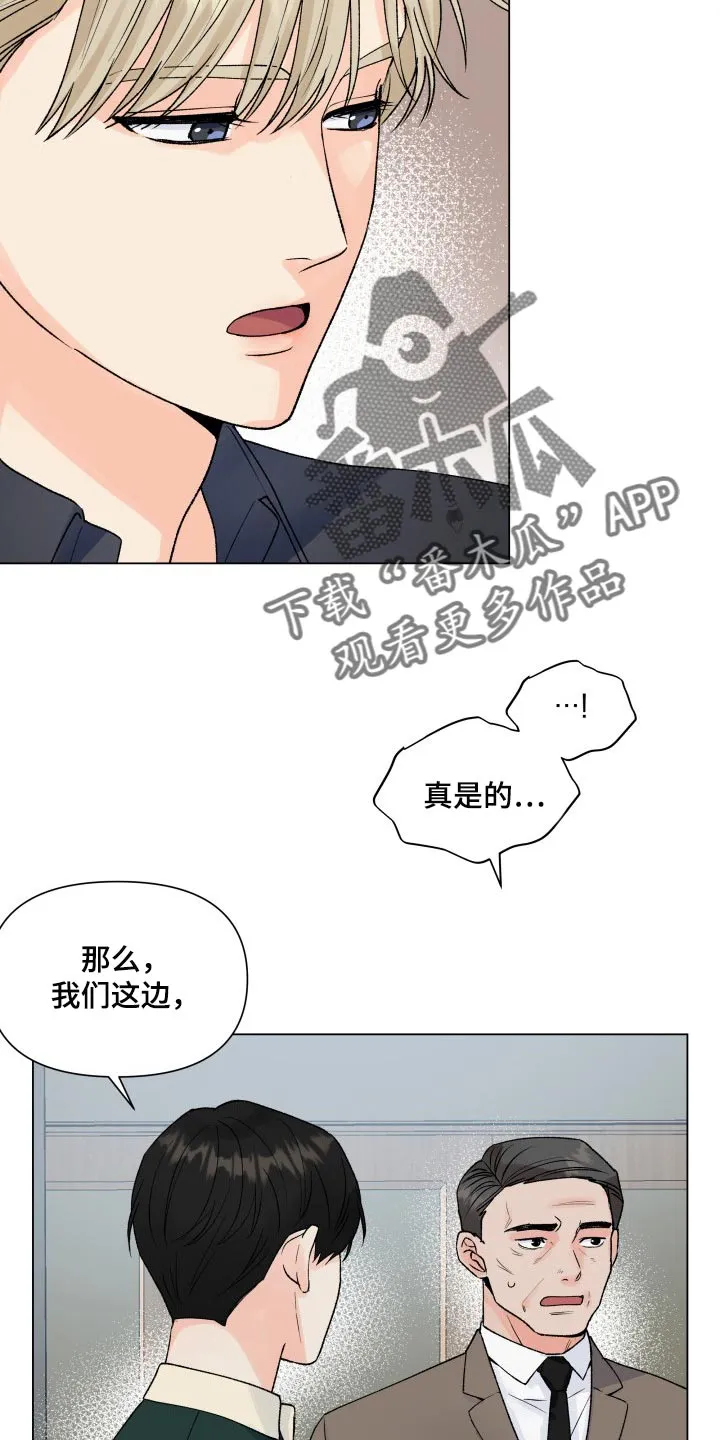 掌中玫瑰木甜全文免费阅读2漫画,第50章：全都要按照我的意思2图