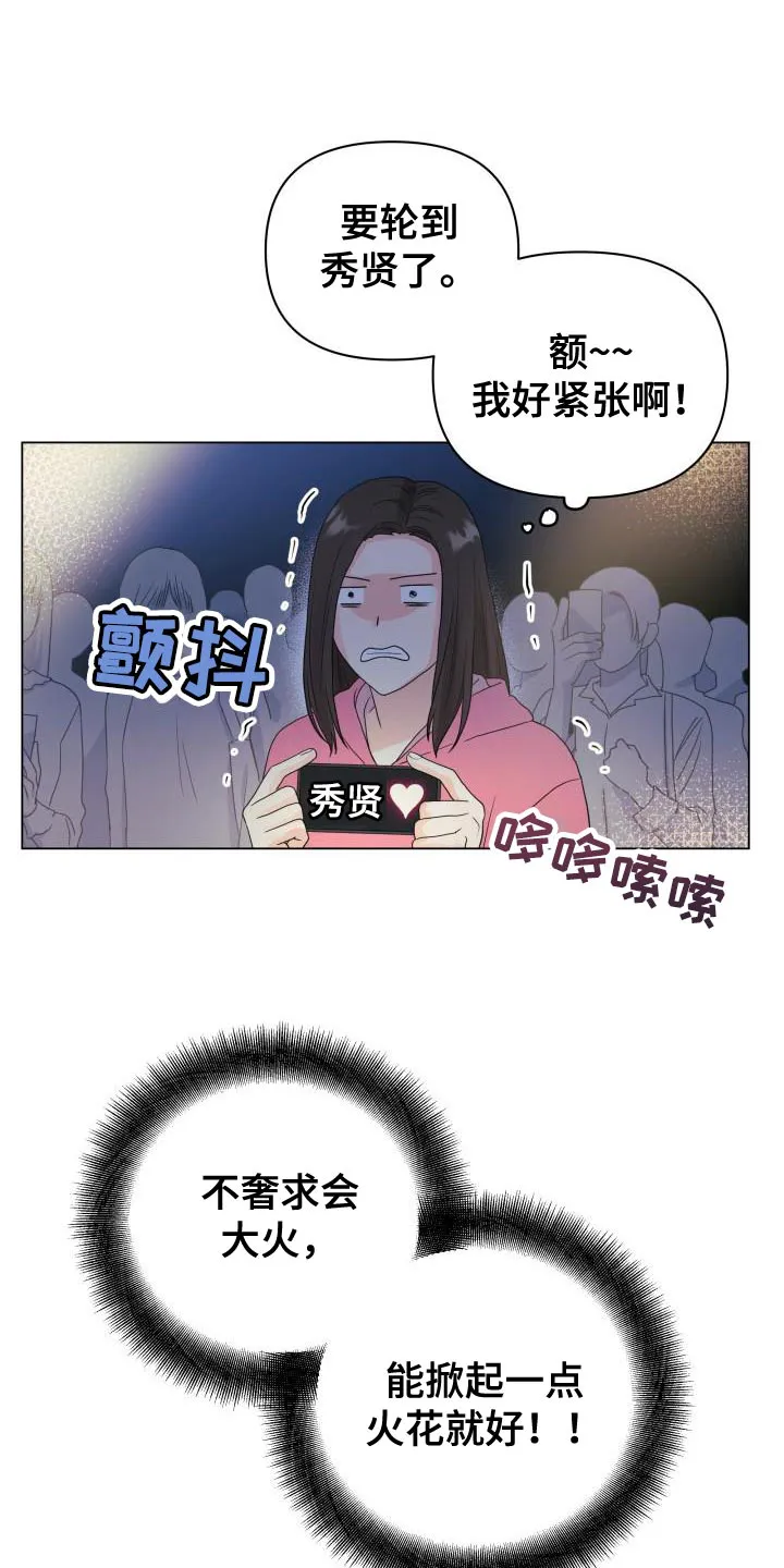 掌中玫瑰在线阅读漫画,第85章：【第二季】还债2图