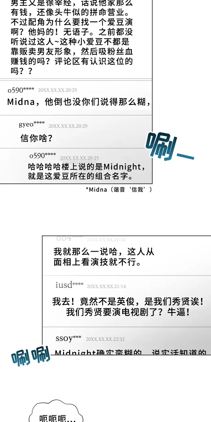 掌中玫瑰漫画漫画,第14章：条件15图