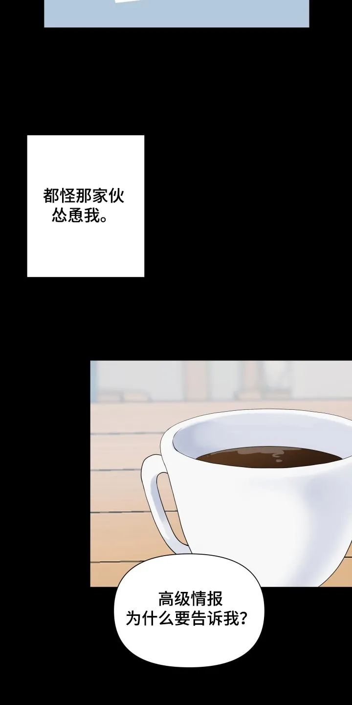 掌中漫画漫画,第61章：我的玩具2图