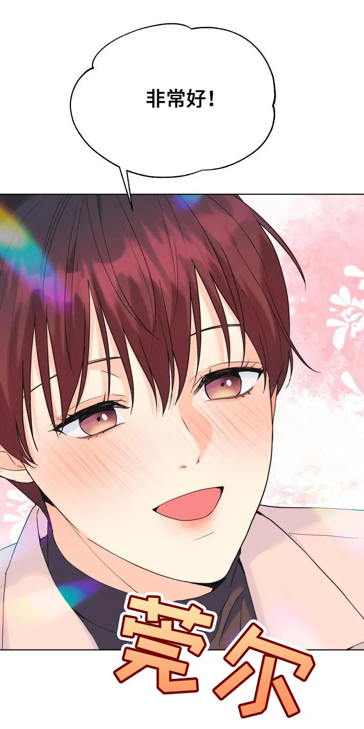 掌中玫瑰漫画漫画,第123章：【第二季】要一起走吗？28图