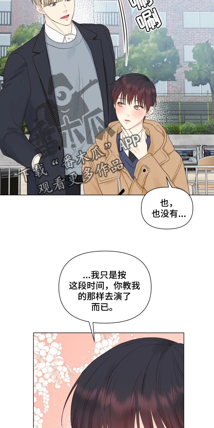 掌中玫瑰全文免费阅读无弹窗漫画,第25章：心烦意乱8图