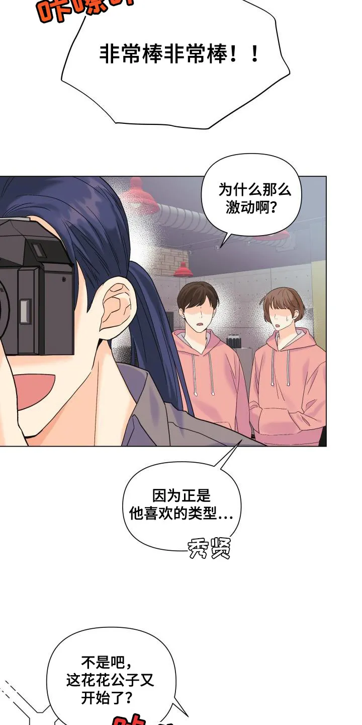 掌中玫瑰全文免费阅读无弹窗漫画,第96章：【第二季】我不像你那么低俗3图