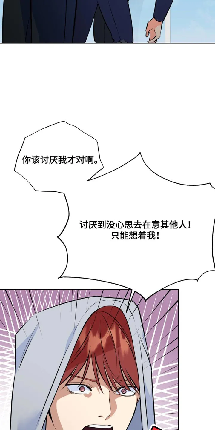 掌中玫瑰木甜全文免费阅读2漫画,第137章：【第二季】只能想着我16图