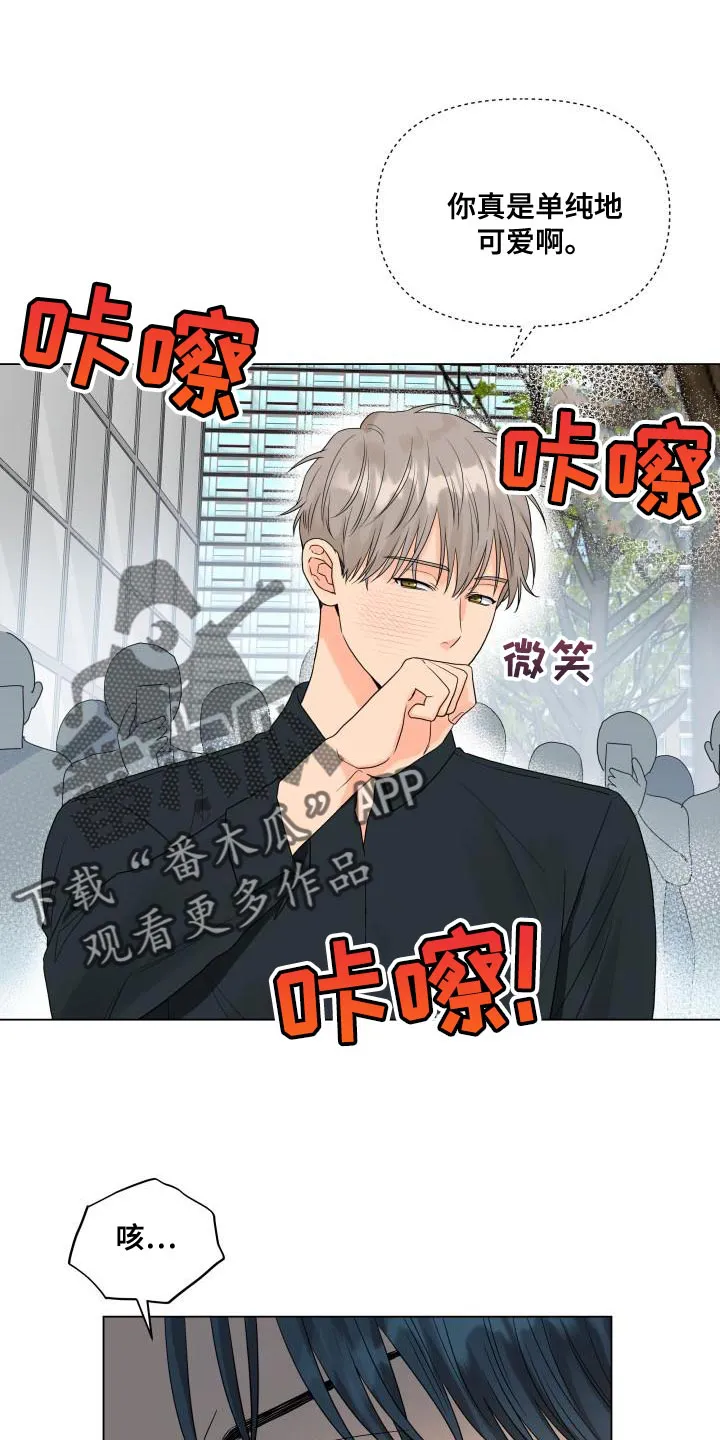 掌中玫瑰漫画漫画,第77章：负重前行19图