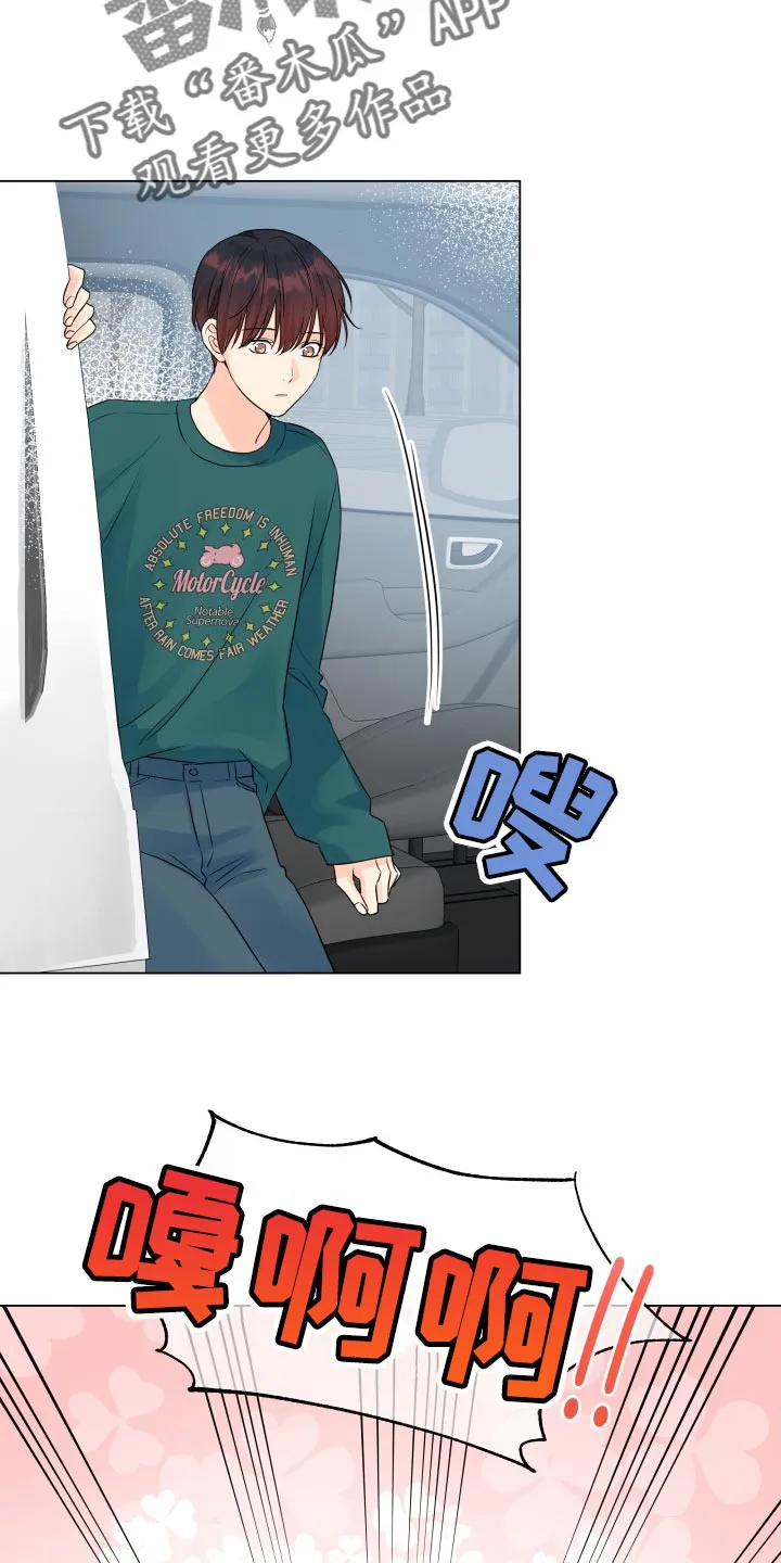 掌中玫瑰漫画漫画,第55章：这个世界反过来了8图