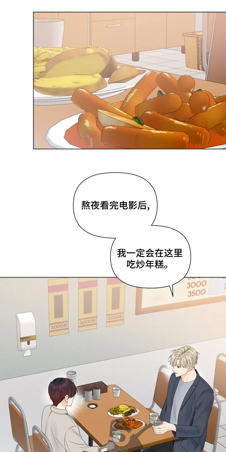 掌中玫瑰漫画漫画,第71章：大爆料1图