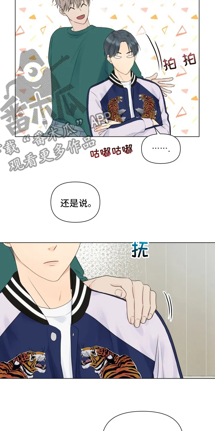 掌中玫瑰漫画漫画,第31章：朋友14图