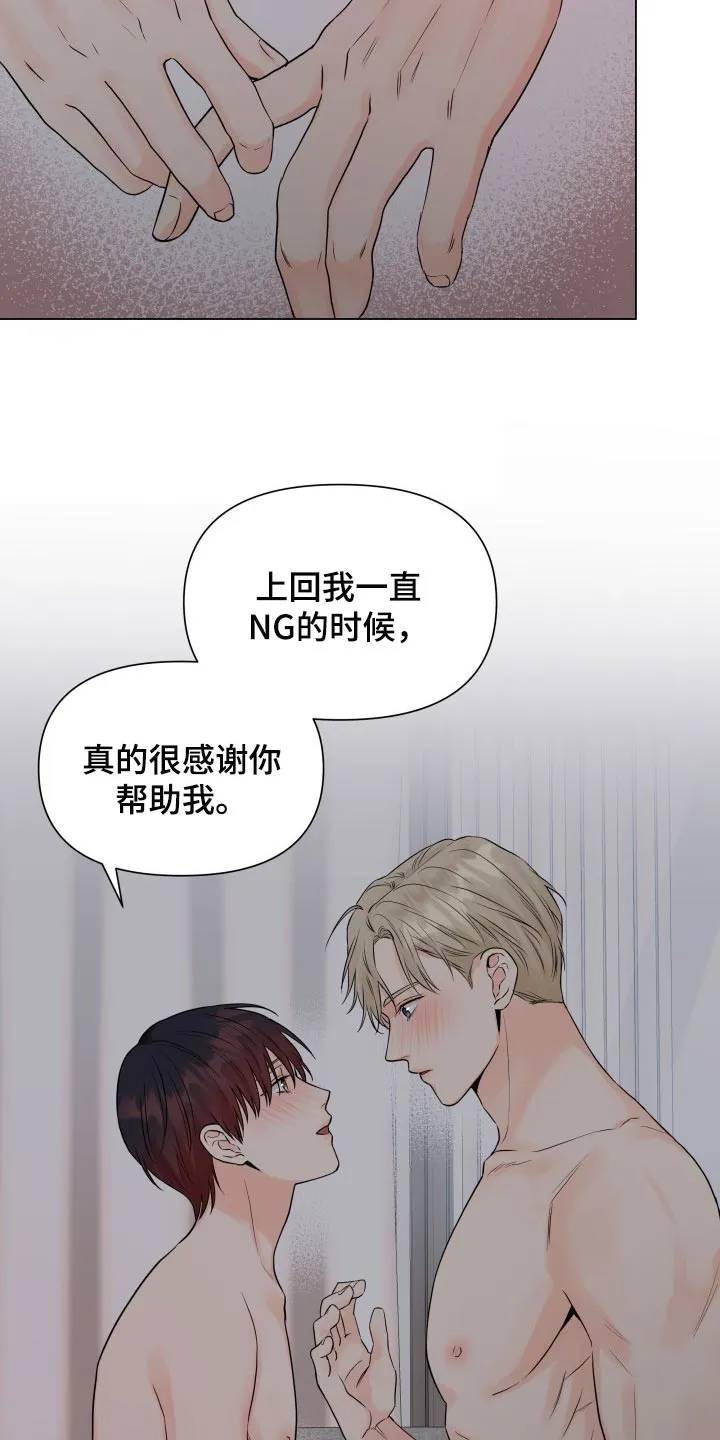 掌中玫瑰在线阅读漫画,第38章：我想了解19图
