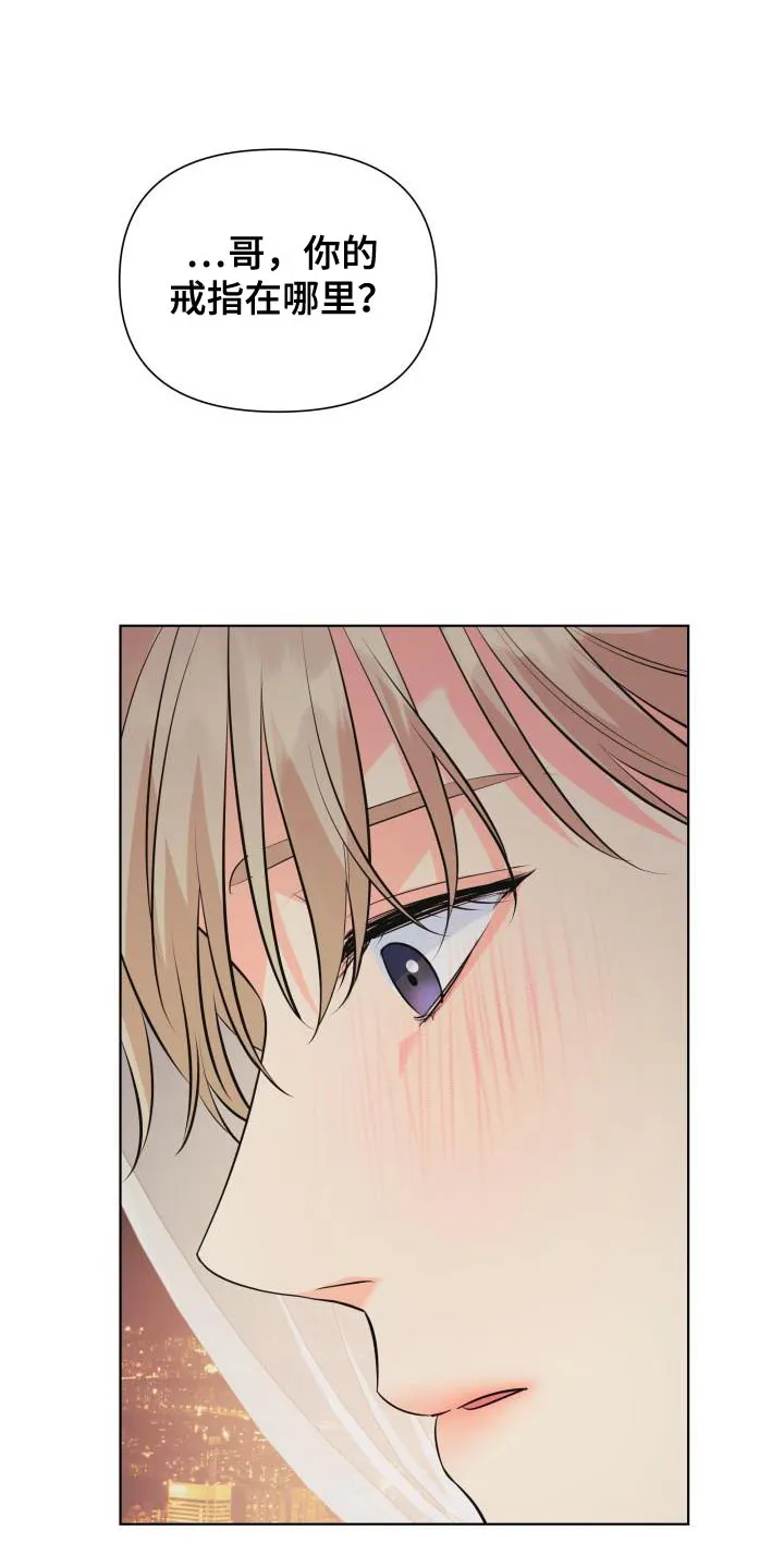 掌中玫瑰漫画漫画,第140章：【第二季】我也想为你戴上7图