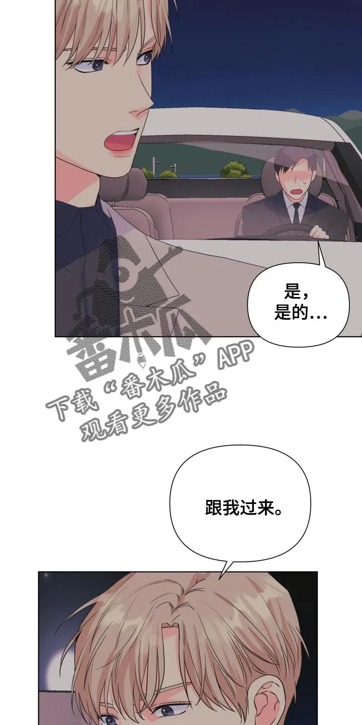 掌中玫瑰漫画漫画,第128章：【第二季】拦车27图