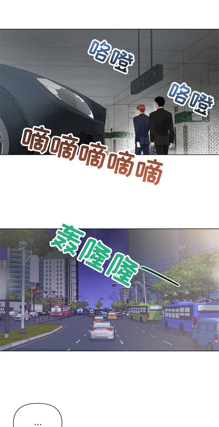 掌中玫瑰漫画漫画,第51章：太碍眼了19图