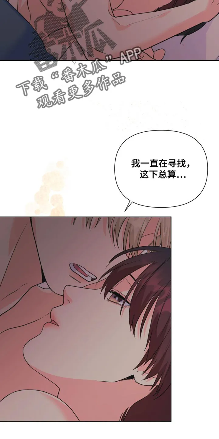 掌中玫瑰漫画漫画,第142章：【第二季】我们不会再分开（完结）21图
