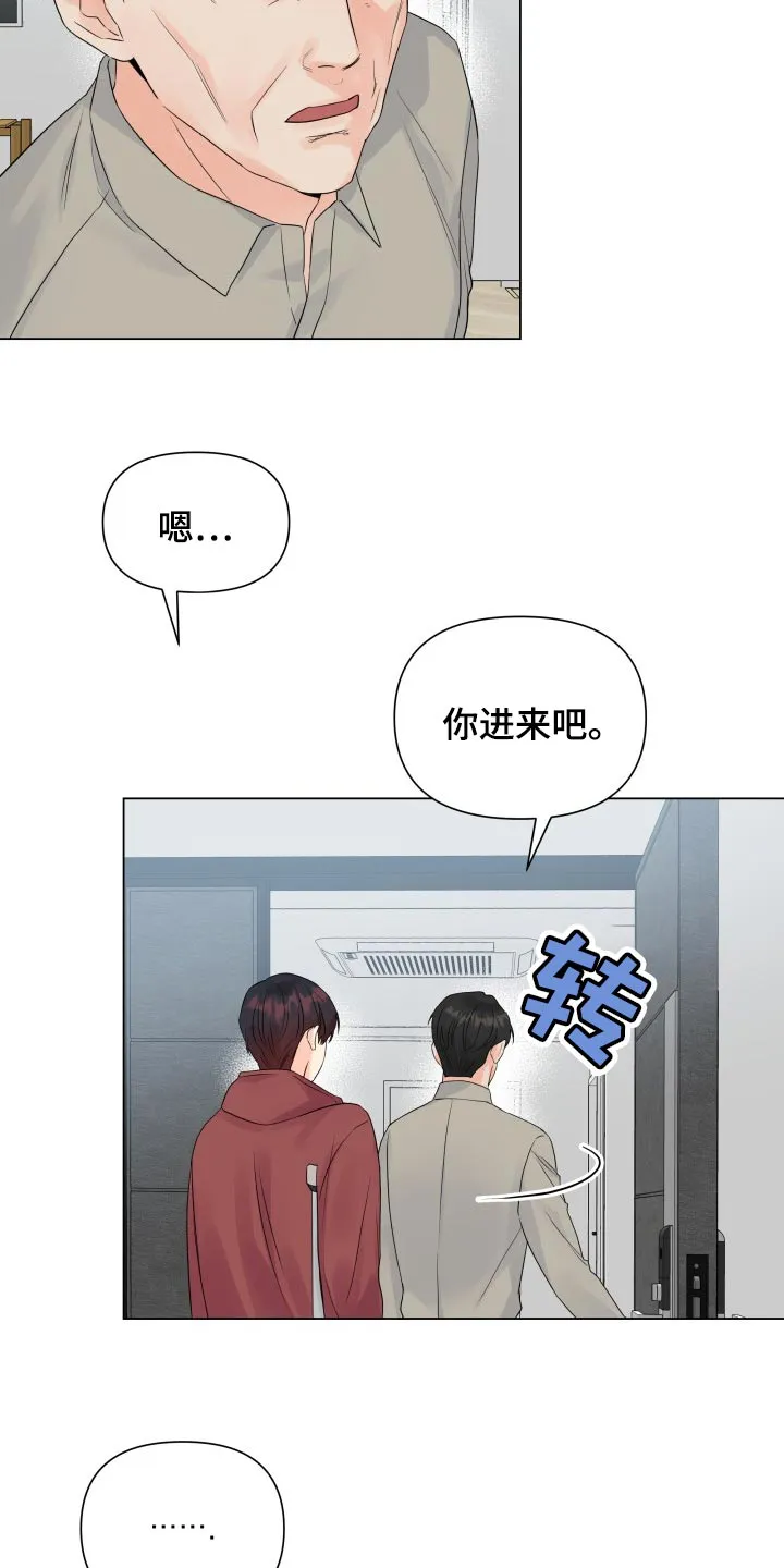 掌中玫瑰漫画漫画,第57章：受伤19图