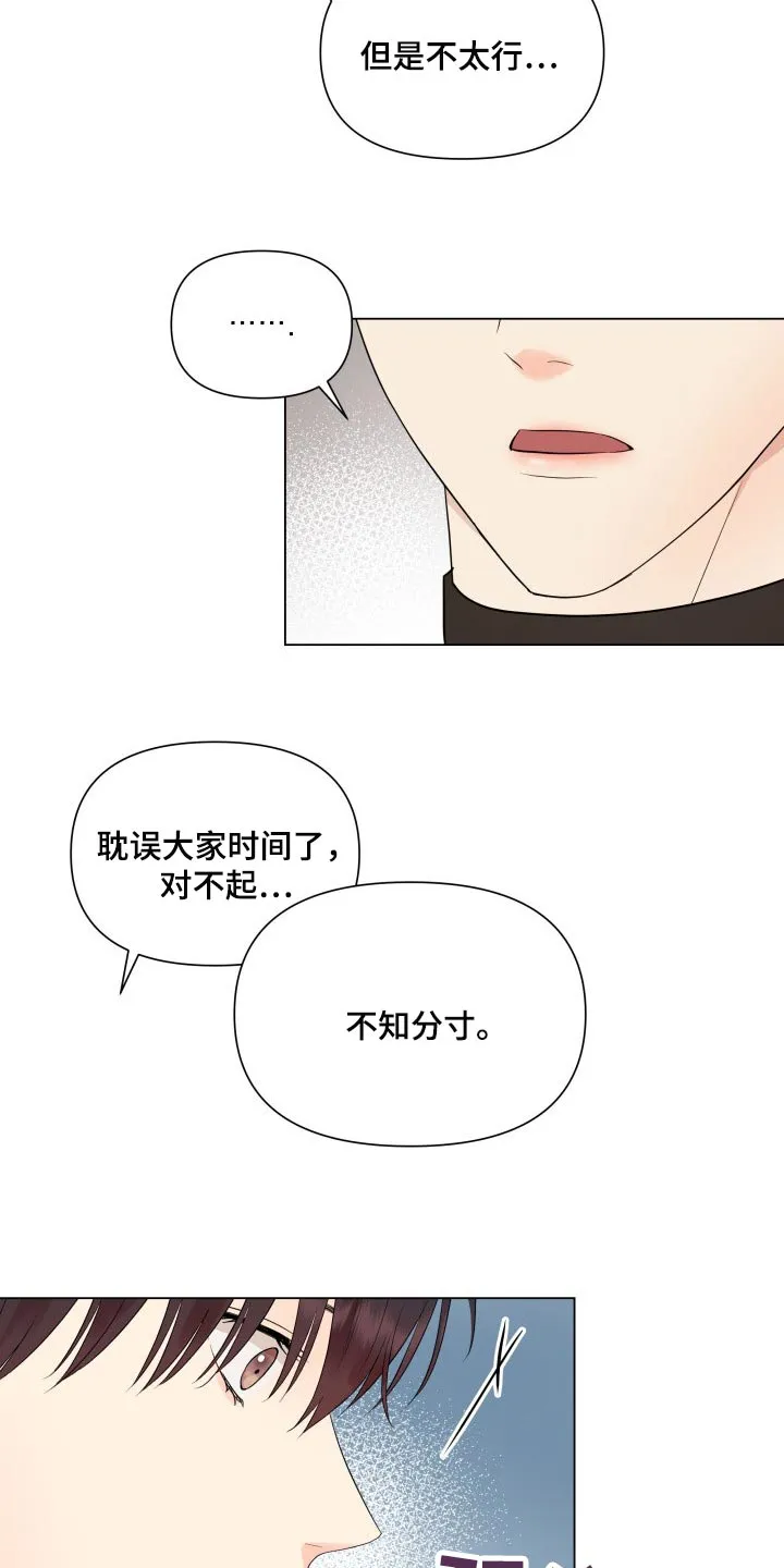 掌中玫瑰全文免费阅读无弹窗漫画,第34章：恶评10图
