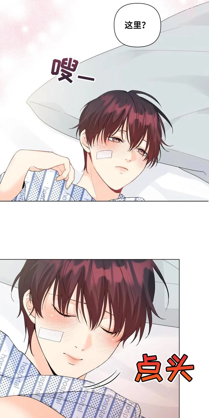 掌中玫瑰漫画漫画,第113章：【第二季】我一定会保护你6图