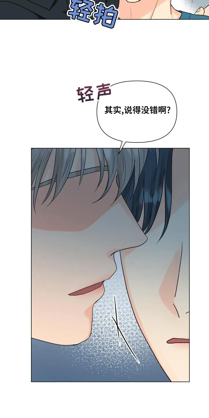 掌中玫瑰漫画漫画,第77章：负重前行12图