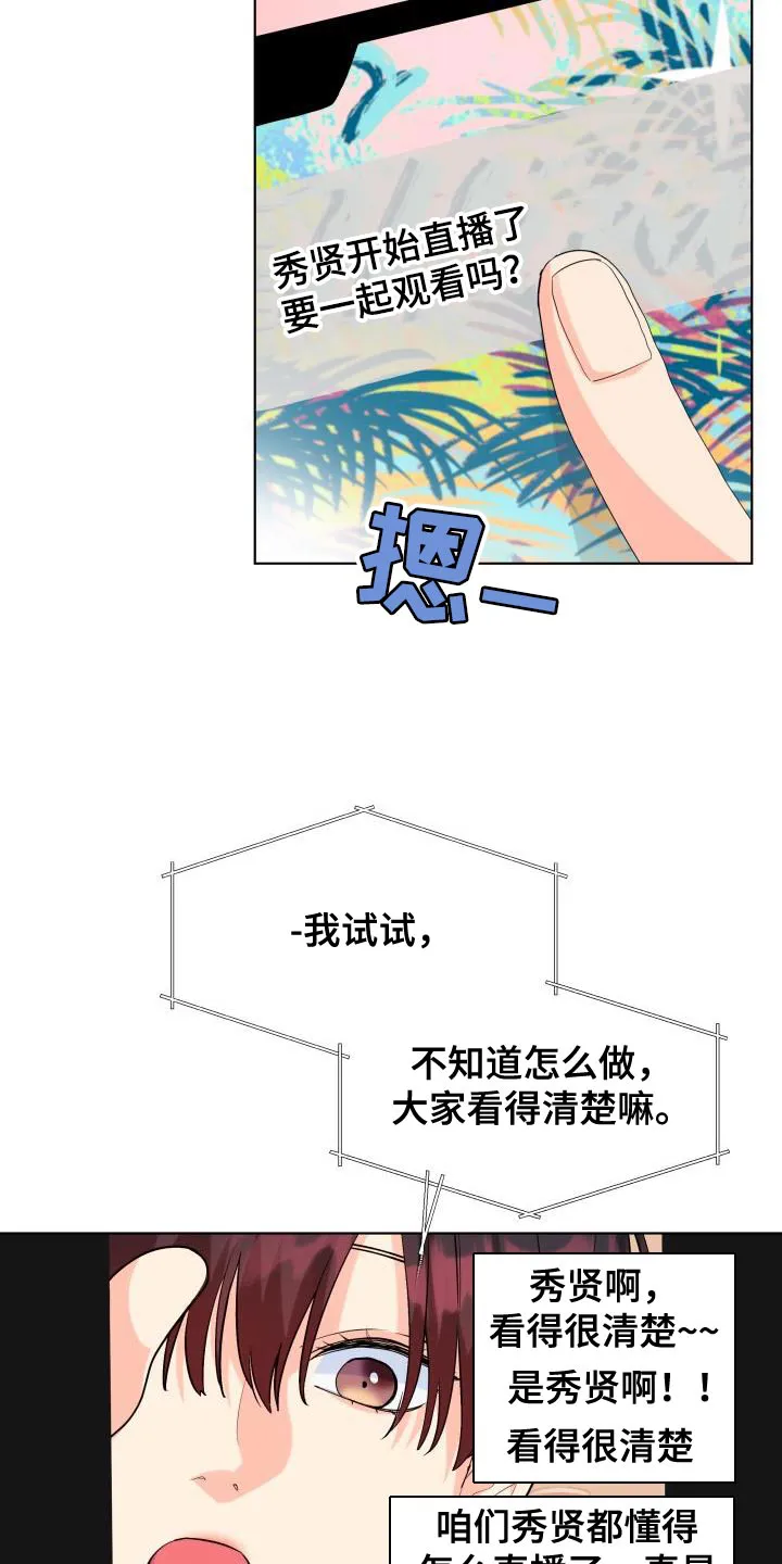 掌中玫瑰漫画完整版漫画,第127章：【第二季】因为我都想要10图