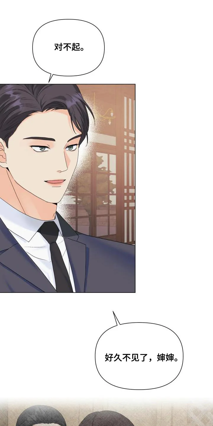 掌中玫瑰漫画漫画,第97章：【第二季】多虑了1图