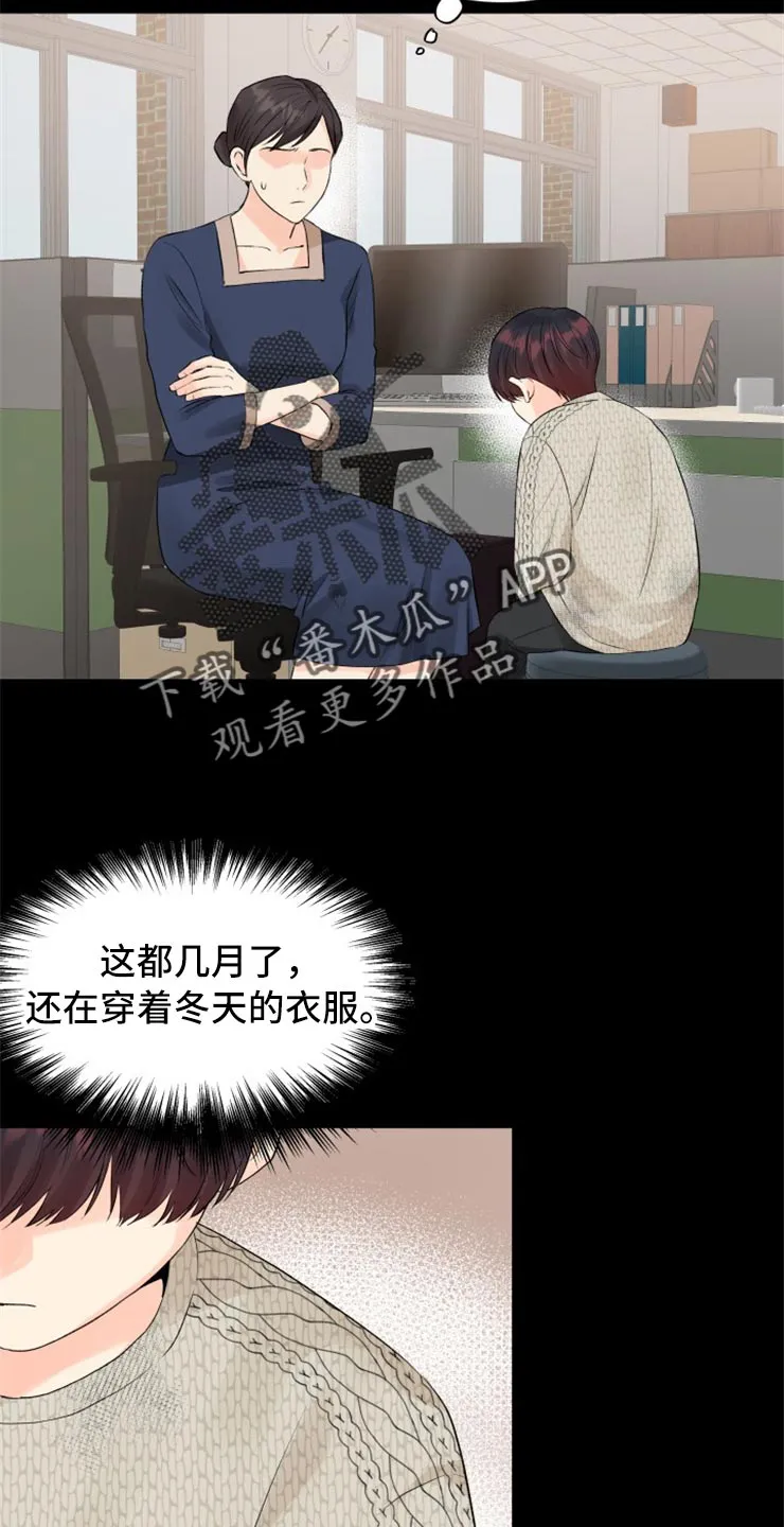 掌中玫瑰漫画漫画,第52章：别管我！11图