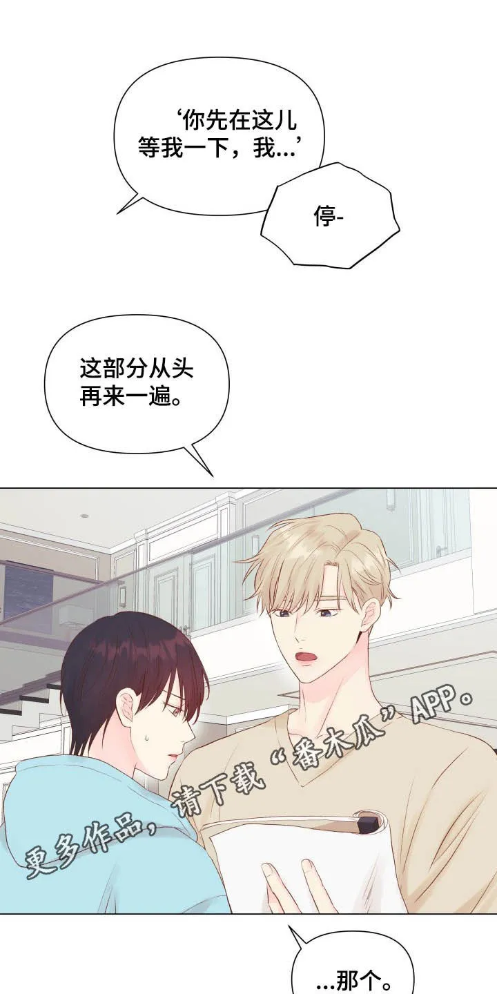 掌中玫瑰漫画漫画,第16章：态度1图